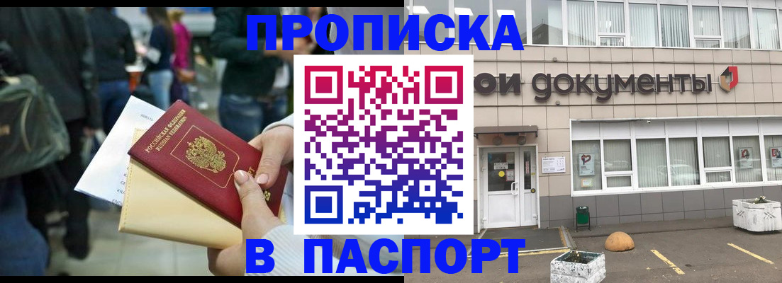 временная регистрация собственник в Тихвине
